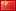 Flag of the People's Republic Of China